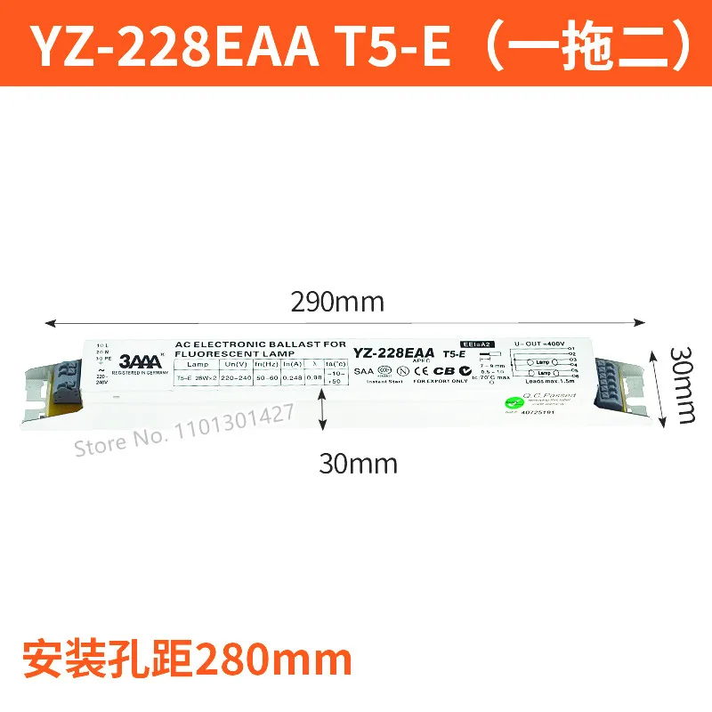 Электронные балласты 3AAA Φ YZ-128EAA 220-240V 2*28W 3*28W T5 HO YZ-228EAA |