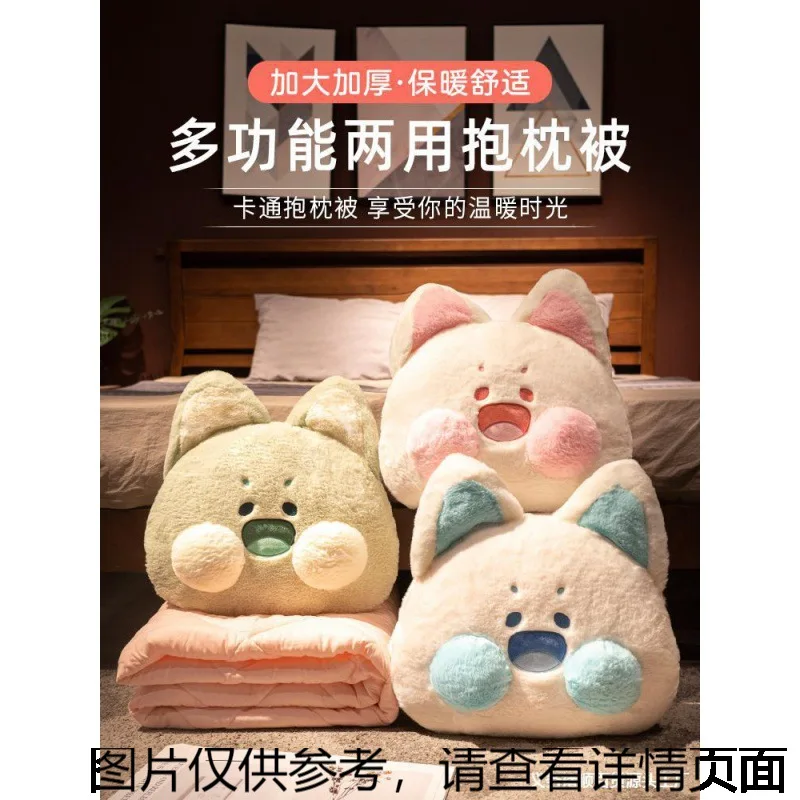 

Plush toy pillow, sleeping blanket, multifunctional pillow