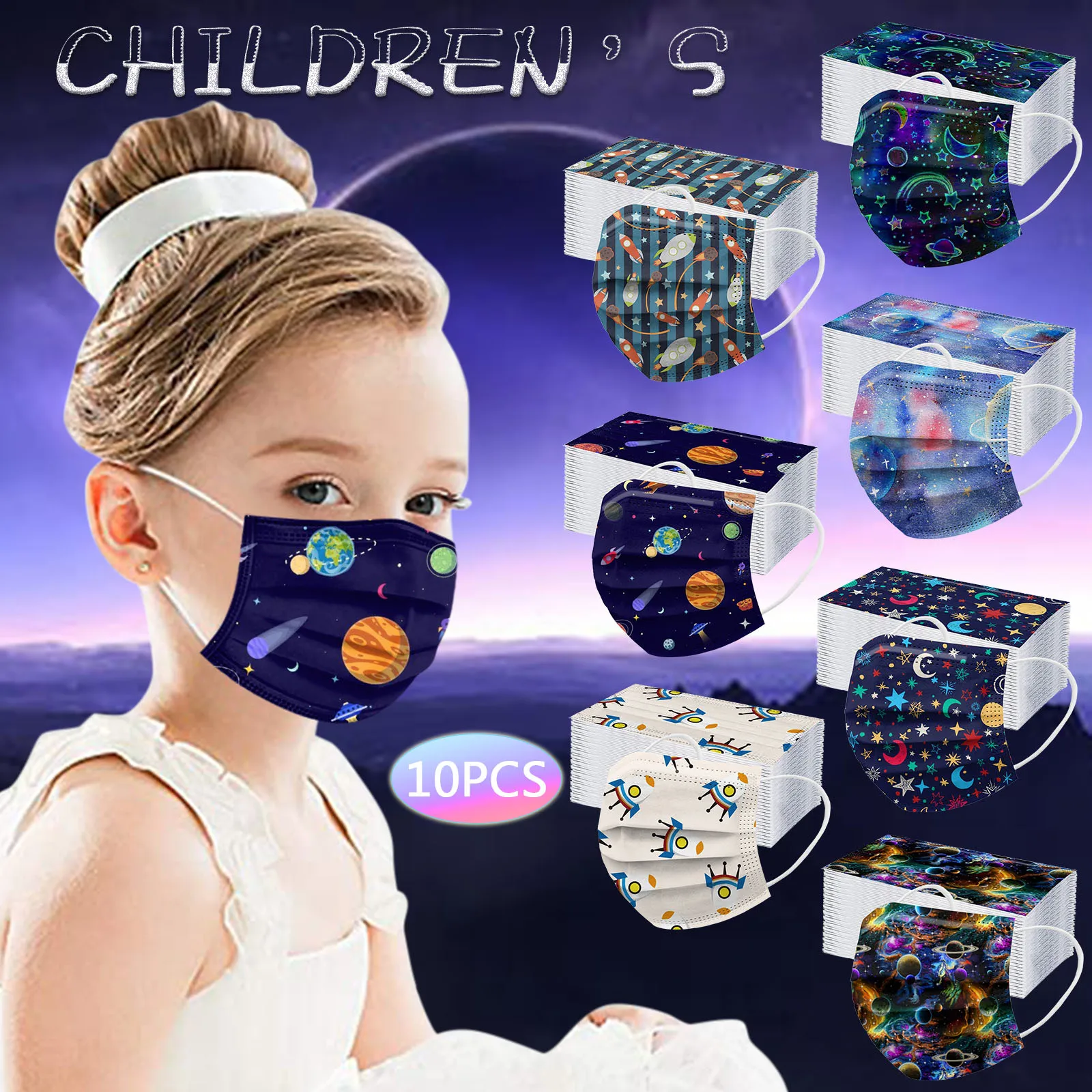 

50 шт., детская трехслойная маска с принтом неба