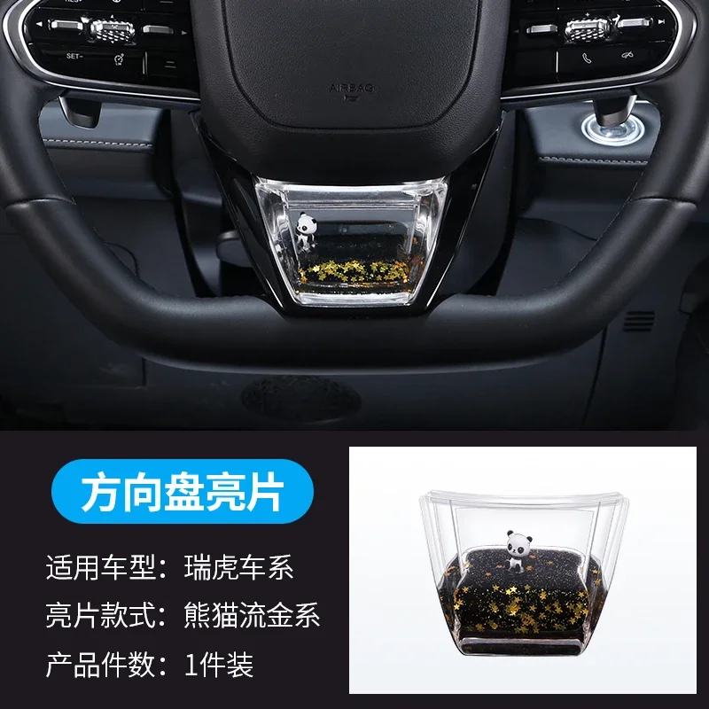 

Для Chery Arrizo 8/Omoda/Tiggo 9 CDM/Tiggo 8 L/Pro/Tiggo 7 CDM автомобильный руль динамический орнамент с блестками модифицированные аксессуары