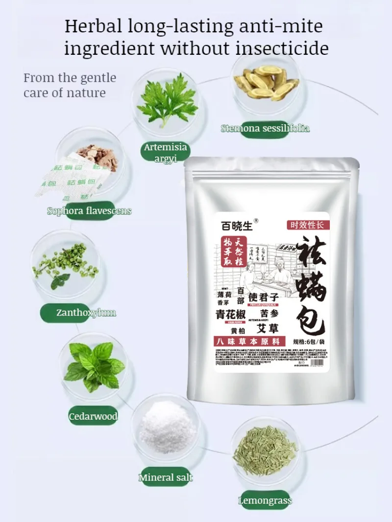 

Набор для удаления пылевых клещей