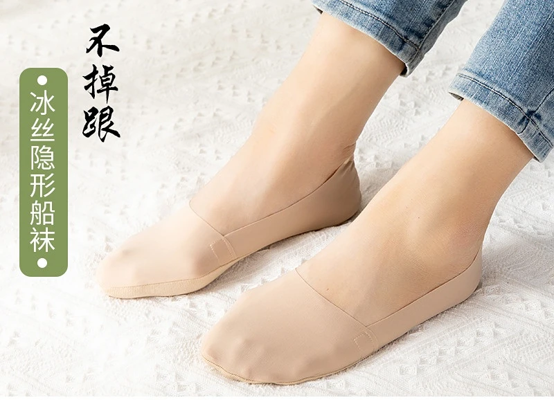 Women's ice silk high elastic shallow mouth spring summer thin towel bottom silicone anti drop socks invisible boat socks