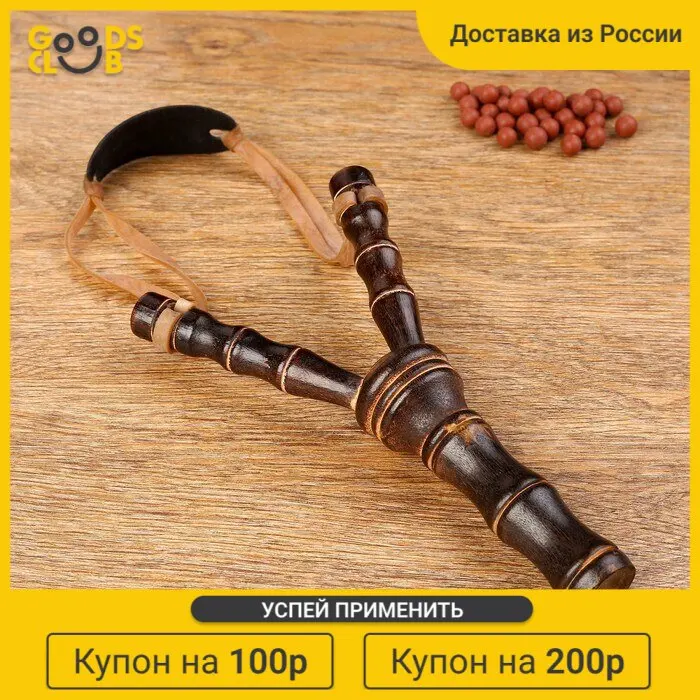 Рогатка двойной резиновый жгут деревянная |