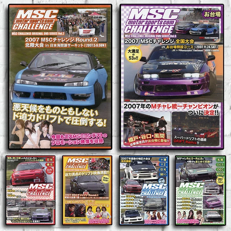 Постеры JDM на холсте с изображением всемирно известных автомобилей