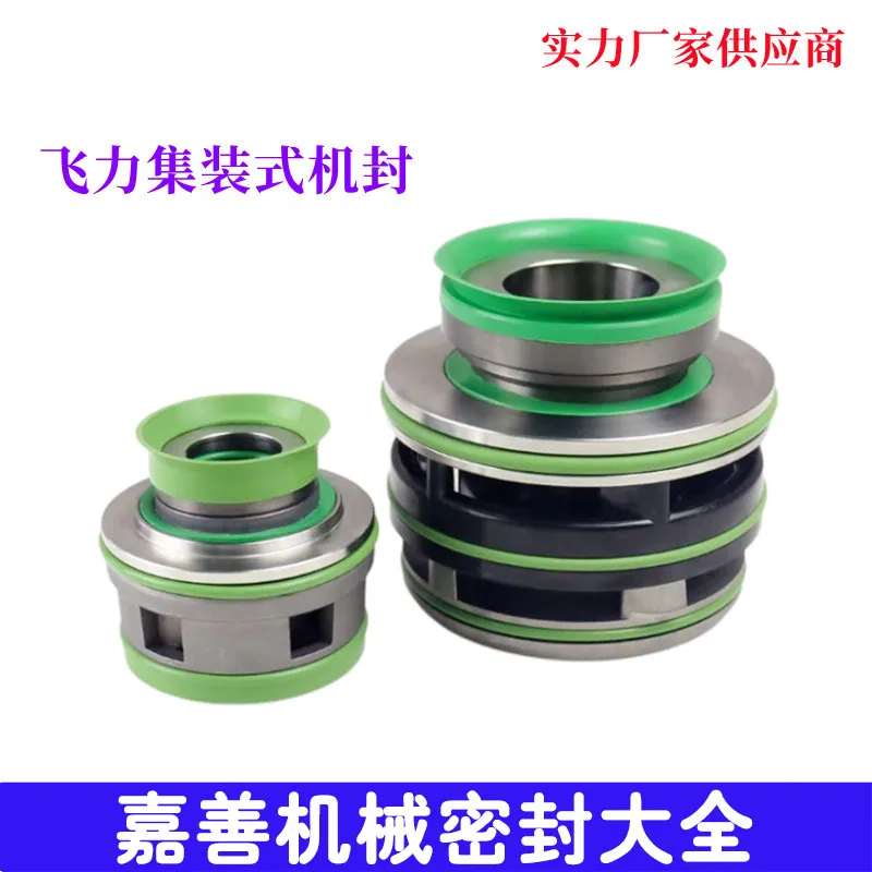Фото Механические уплотнения для насосов Flygt Sewage Pump FS-25/35/45/60/90ITT Xylem №4