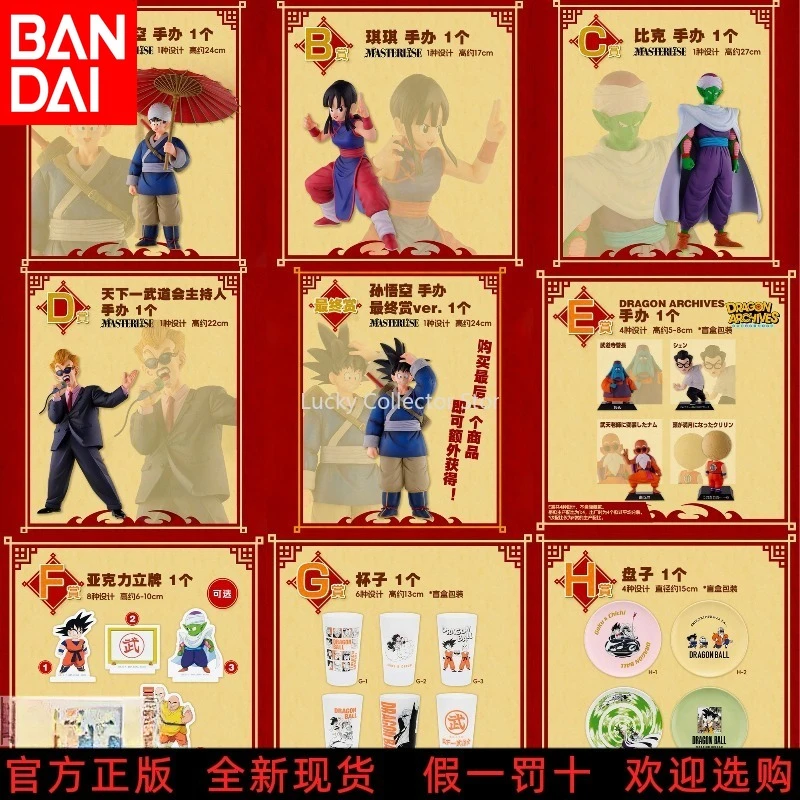 Bandai 100% оригинальный натуральный Dragon Ball Budokai Ichiban зонтик с наградой Sun Wukong Kiki Piccolo Host