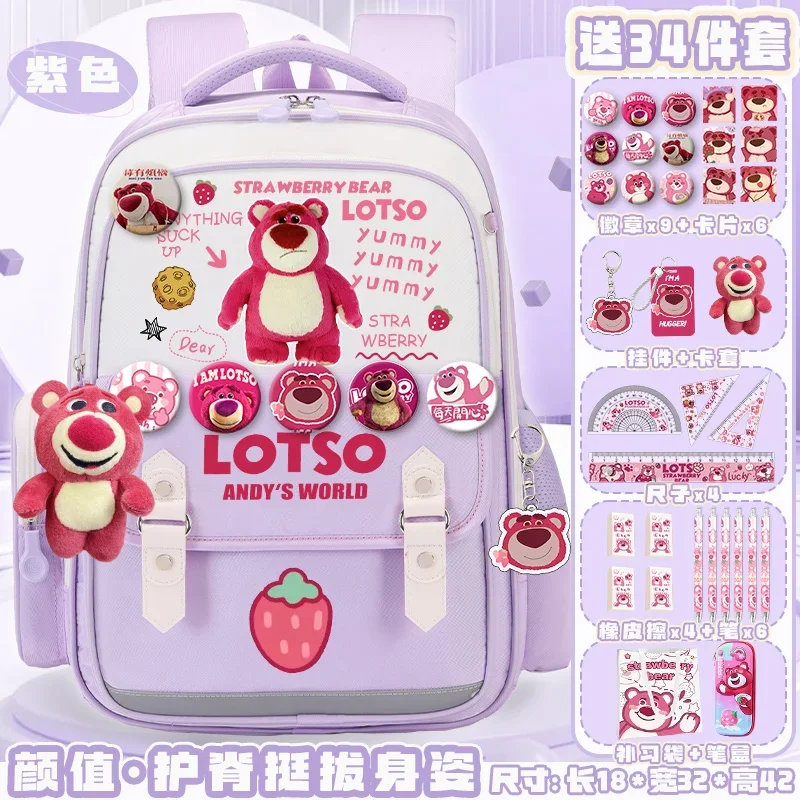 Школьный рюкзак Sanrio с клубничным медведем вместительный Повседневный Легкий