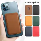 Кожаный магнитный кошелек, держатель для карт, предназначен для iPhone 13 12 mini Pro Max MagSafe, магнитный легкий Карманный чехол