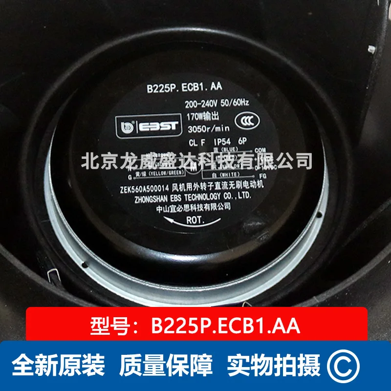 Фото Ибис B225P. Промышленный центробежный вентилятор ECB1.AA для вентиляции и охлаждения, абсолютно новый, оригинальный, в наличии на складе №2