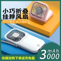 ha life usb hanging neck small fan mini charging student ultra quiet small hand held small electric fan cooling big wind 2022