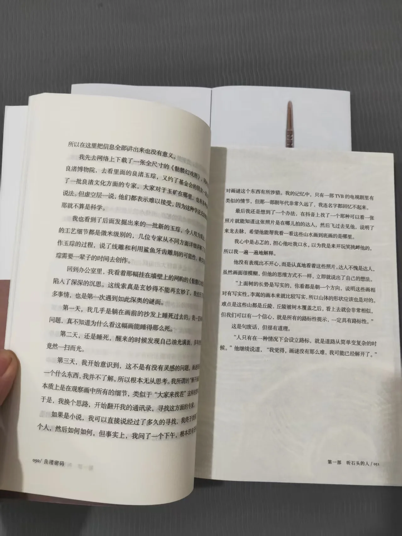 Фото Популярный фэнтезийный роман китайского автора Наньпай Саньчжу, новая книга серии «Лян Чу Ми Ма», уже в продаже. №3
