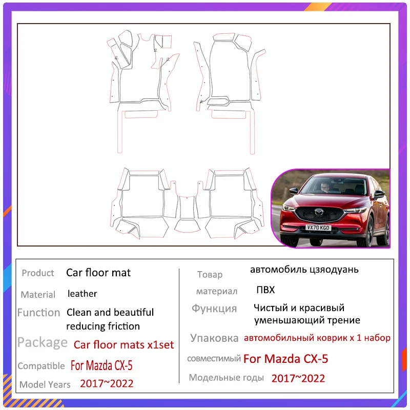 Автомобильные коврики для Mazda CX-5 CX5 KF 2017 ~ 2022 кожаные роскошные полный комплект
