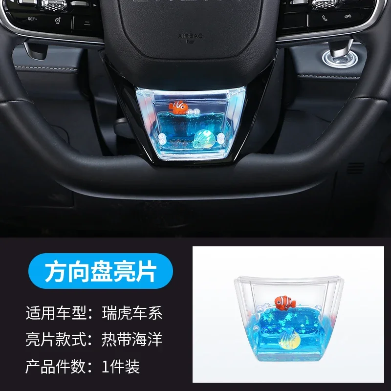 

Для Chery Arrizo 8/Omoda/Tiggo 9 CDM/Tiggo 8 L/Pro/Tiggo 7 CDM автомобильный руль динамический орнамент с блестками модифицированные аксессуары