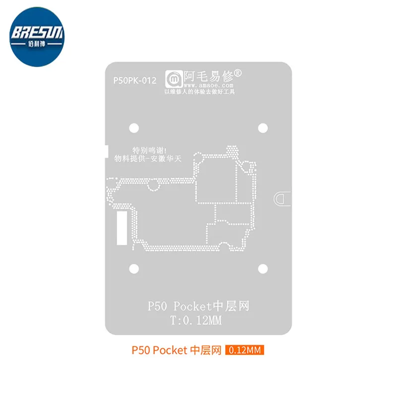

Трафарет AMAOE для реболлинга BGA для Huawei P50, стальная сетка, IC чип, припой, средний слой, Оловянная посадочная сетка, шаблон 0,12 мм