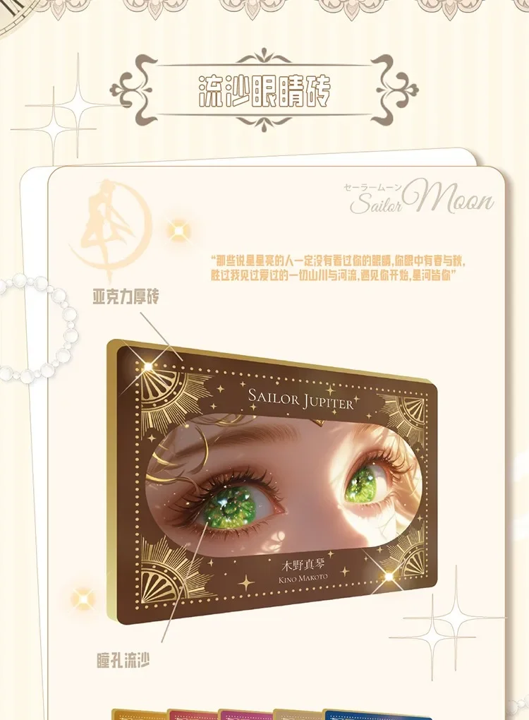 Выгодная цена YOKA Карты Сейлор Мун Справедливочный партнер Серия Аниме Персонаж