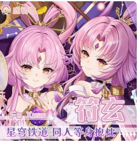 Аниме Honkai: Star Rail Fu Xuan Сексуальный чехол для тела Dakimakura на петлях Подушка отаку