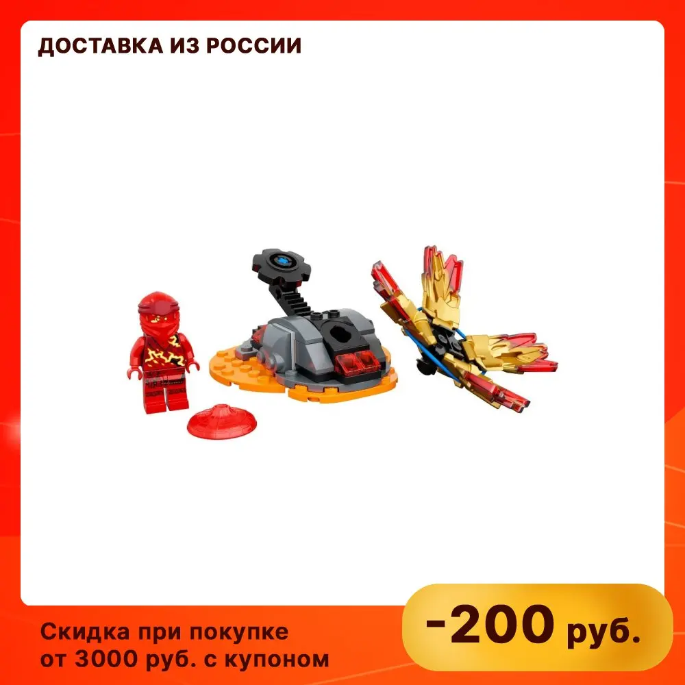 Конструктор LEGO Ninjago (Ниндзяго) 70686 Шквал Кружитцу — Кай 7+ | Игрушки и хобби