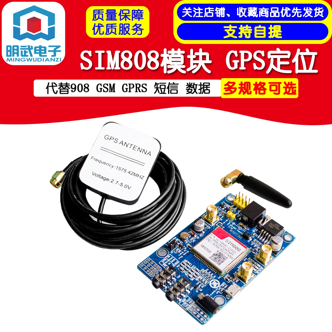 

SIM808 Module Replaces 908 GSM GPRS GPS Positioning SMS Data To STM32.51 Program