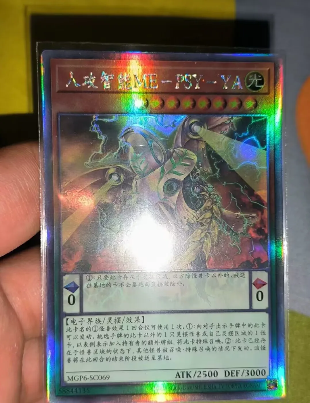 

Duel Master Yugioh Card Antihuman Intelligence ME-PSY-YA Holographic Ghost Rare DAMA-JP024 Collection