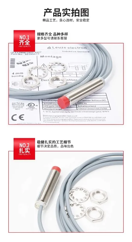 Бесконтактный переключатель Laoyice LEUZE 212 мм/4це-4e0-108 мм/4це-4e0 датчик