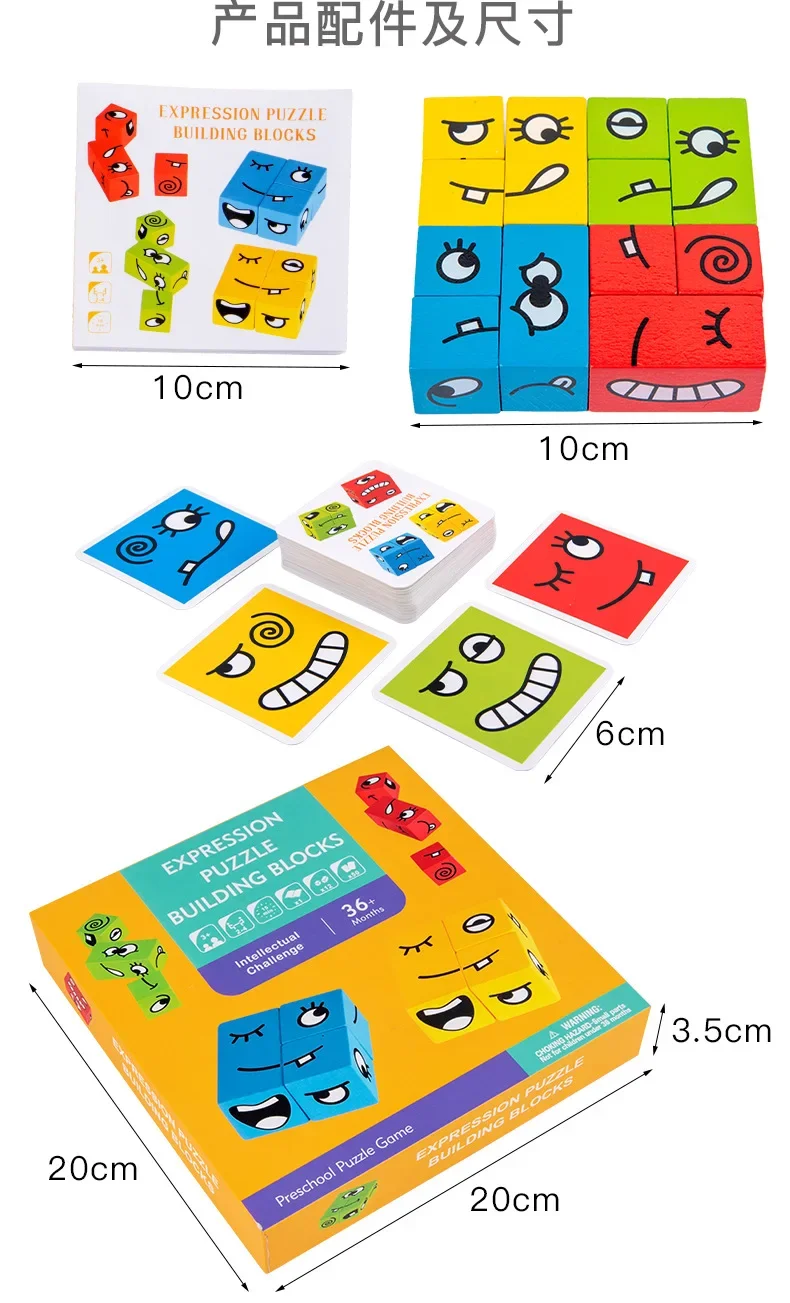 Детские кубические строительные блоки развивающие игрушки игры меняющие лицо