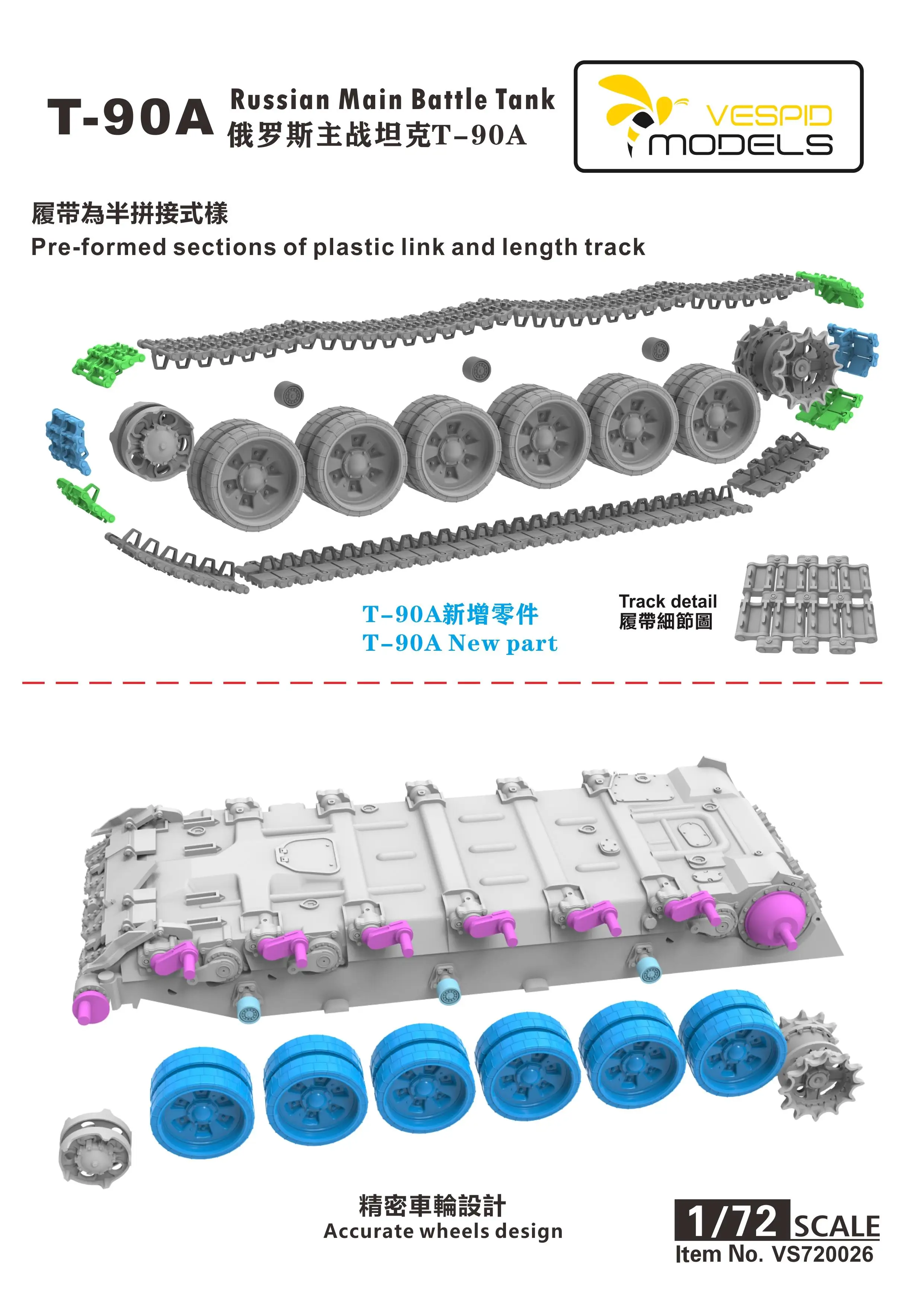 VESPID VS 720026 Комплект модели российского основного боевого танка 1/72 T-90A
