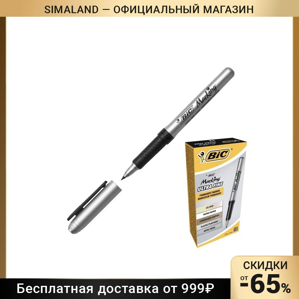 Перманентный маркер универсальный тонкое письмо резиновый клип BIC Marking Ultra Fine