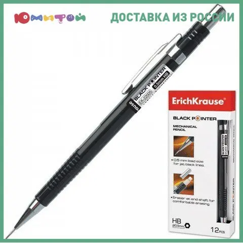 Карандаш Erich Krause механический &quotBlack Pointer&quot черный 0 5 мм (22005) | Канцтовары для офиса