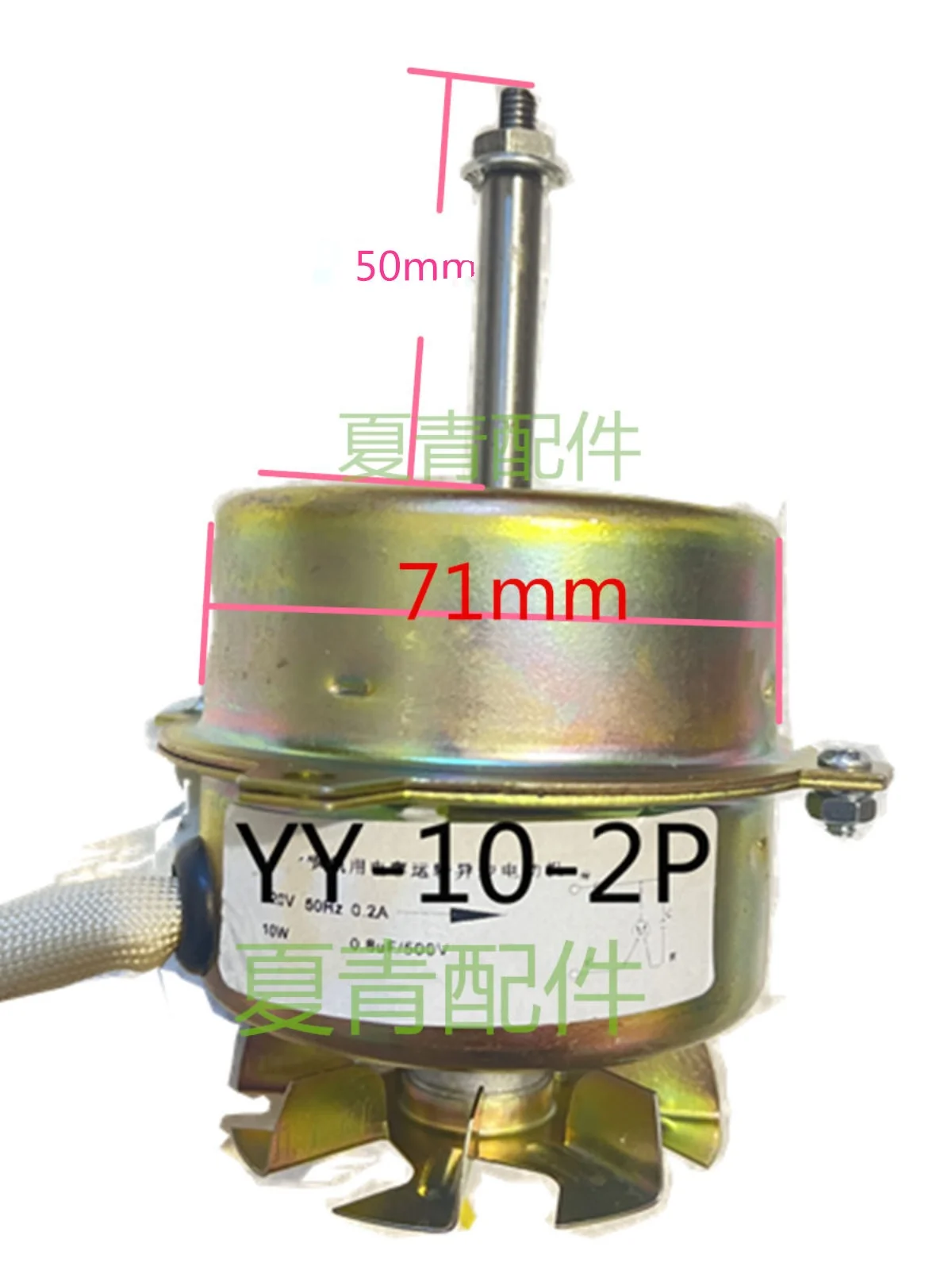 YY-18 однофазный конденсатор с асинхронным двигателем 75 Вт конденсаторный