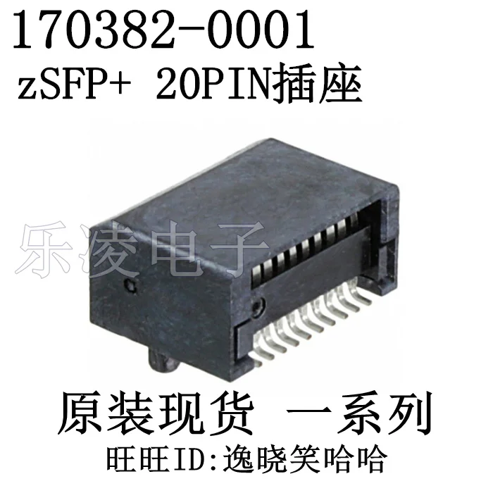 

Бесплатная доставка zSFP 20P 1703820001 170382-0001 10 шт.