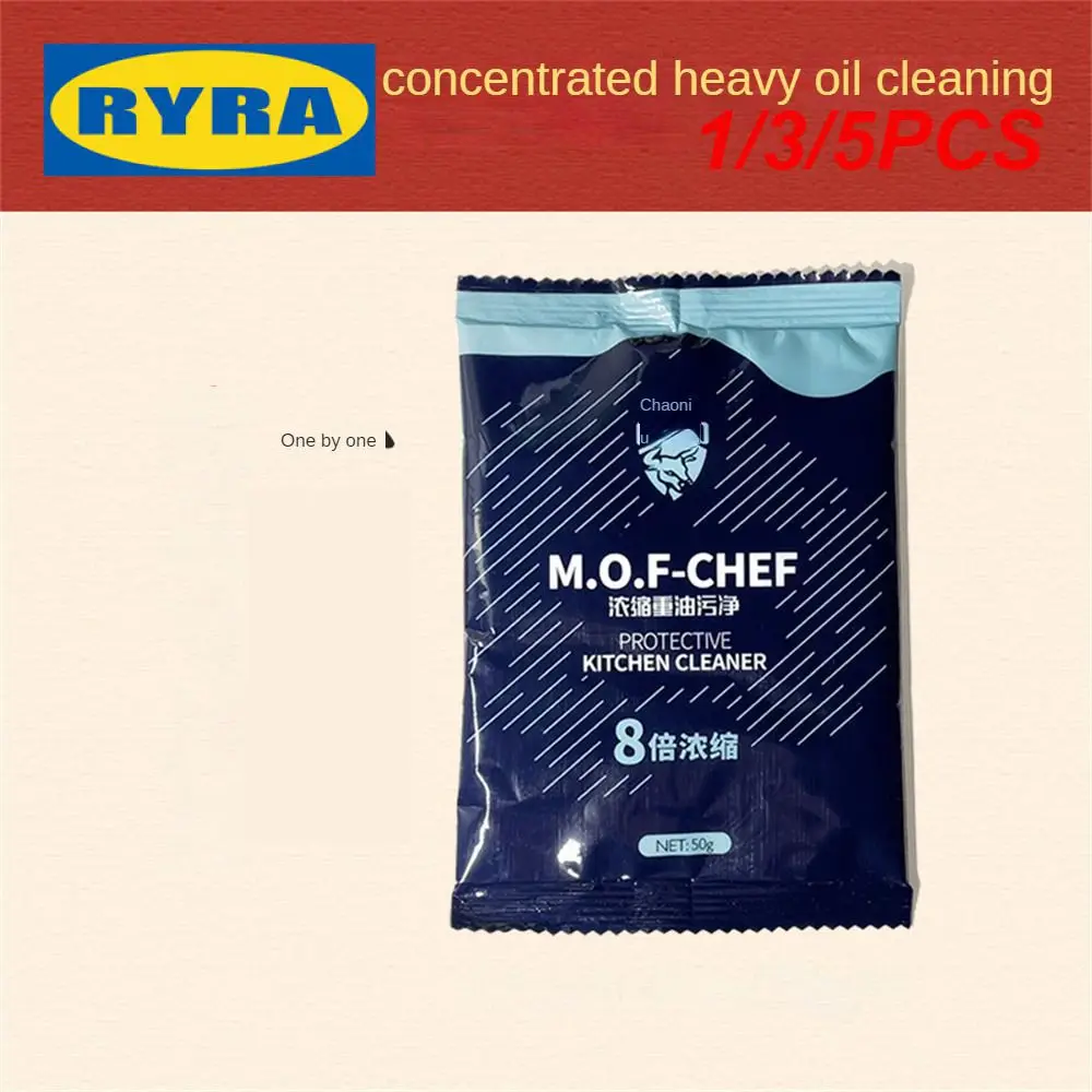 

1/3/5 шт., концентрированная масляная сетка для удаления пятен, 50 г