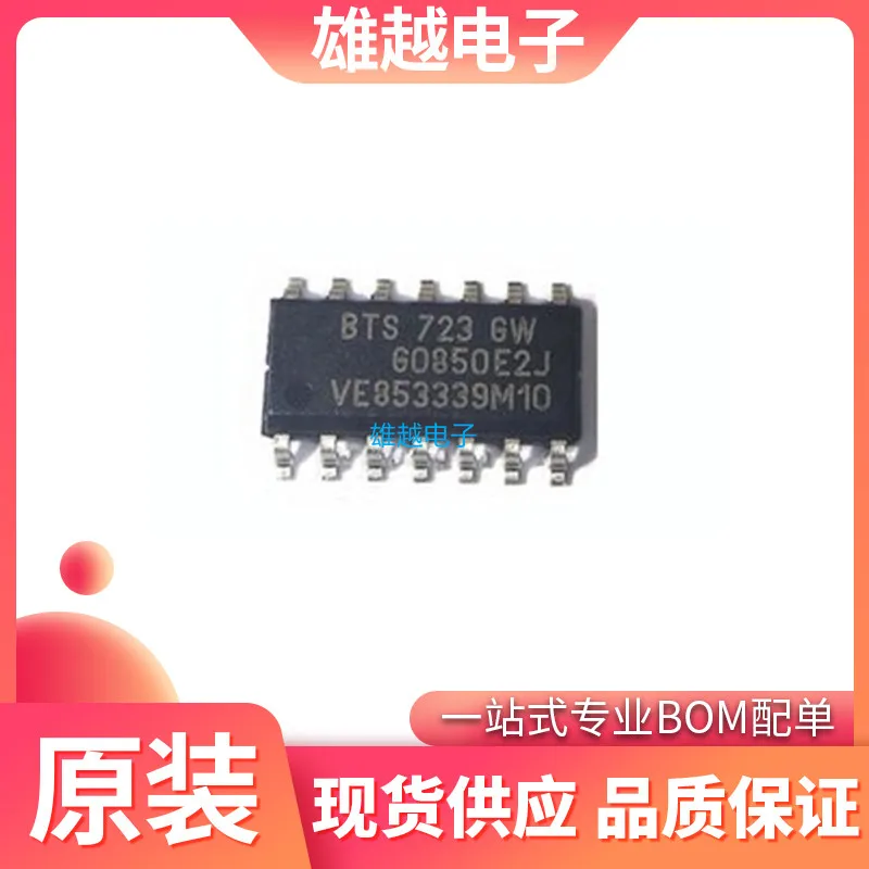 

Бесплатная доставка bts723gw IC 10 шт.