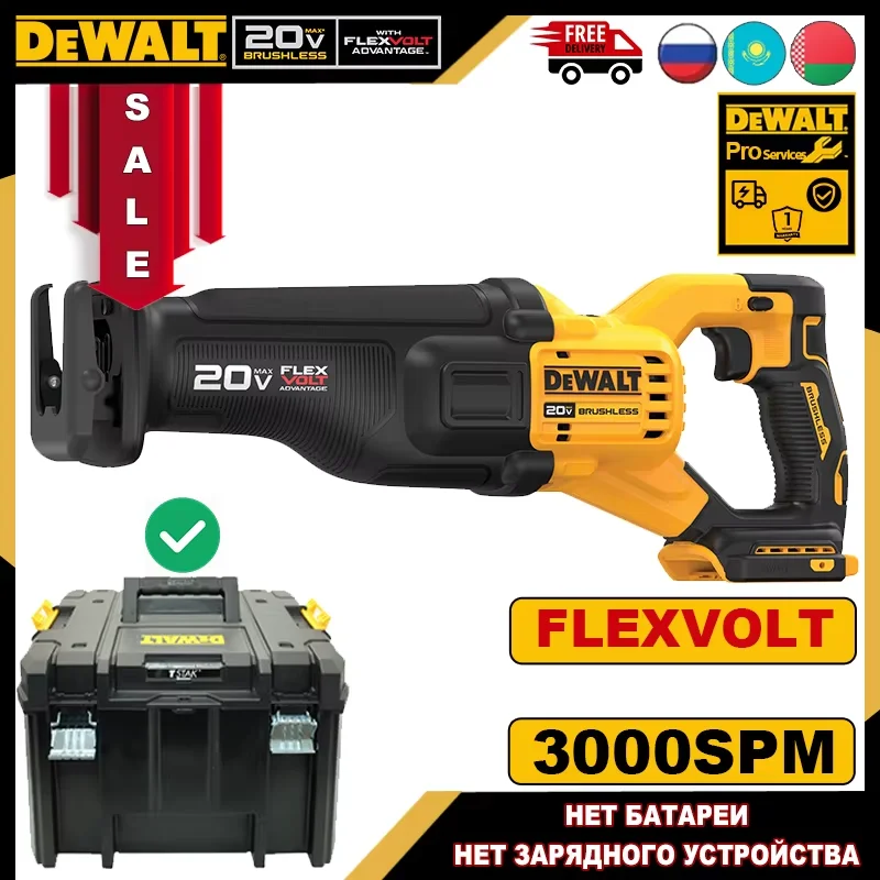 

DEWALT DCS386 Профессиональная сабельная пила 20 В FLEXVOLT