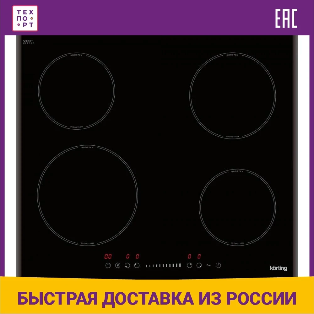 Korting hi 64540 b. Газовая варочная панель mbs pg-606bl. Korting hi 64540 b. Индукционная варочная панель korting hi 64013 b. Встраиваемая электрическая варочная панель korting hk 6205 rn.