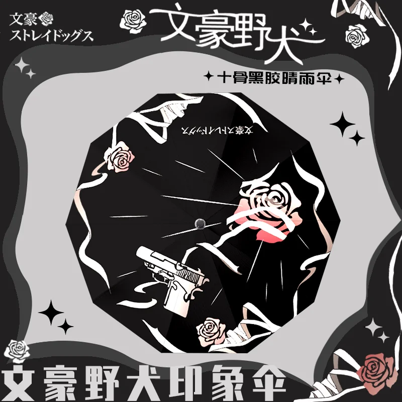 

Anime Bungo Stray Dogs Cosplay Port Mafia Merch Automatic Fashion Vinyl Fold Windproof Anti-UV Parasol Travel Rain Umbrella Gift