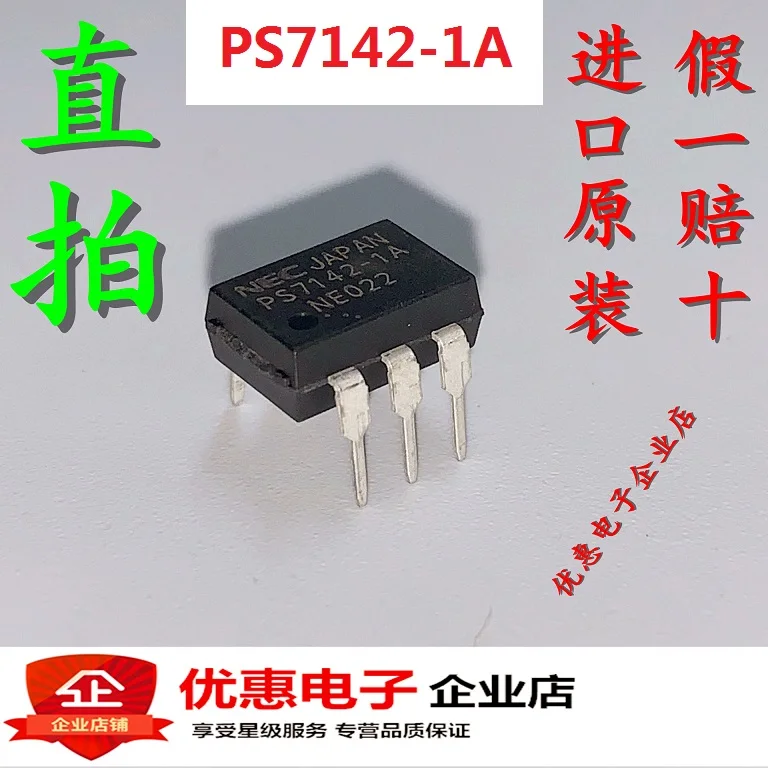 

10 шт./лот PS7142-1A DIP6