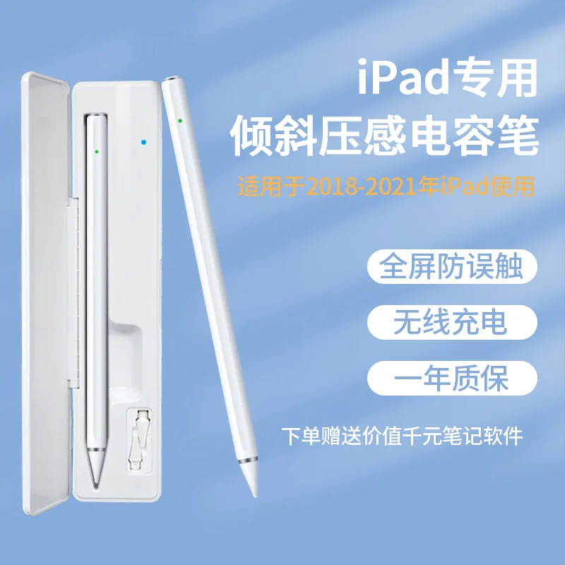 

Ручка-карандаш емкостная с зарядным устройством 2022 для ipad