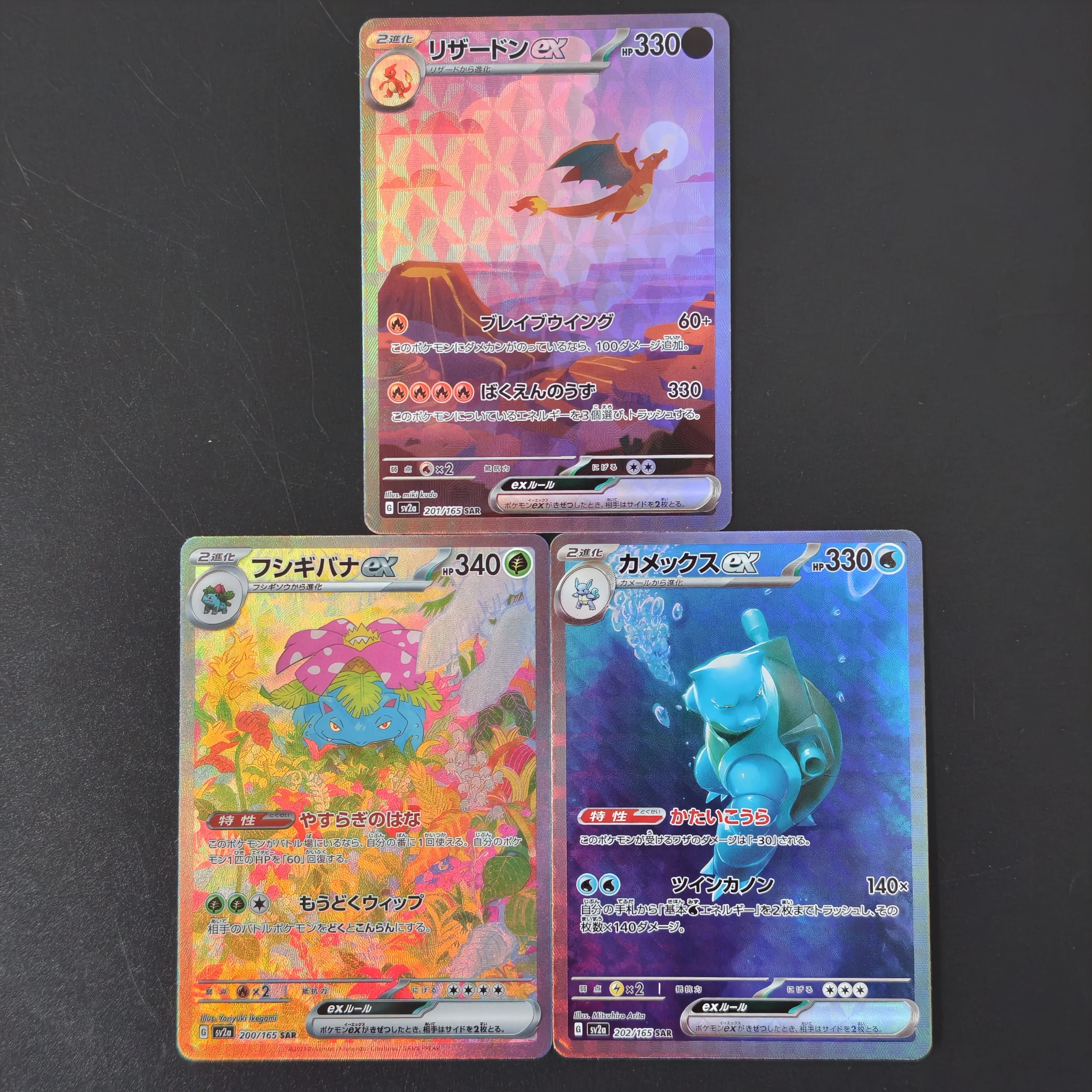 Фото Коллекционные карты Pokemon (японская версия) sv2a SAR Full Art Rare Card DIY TCG: Charizard ex, Venusaur ex, Blastoise ex, Holo Flash №1