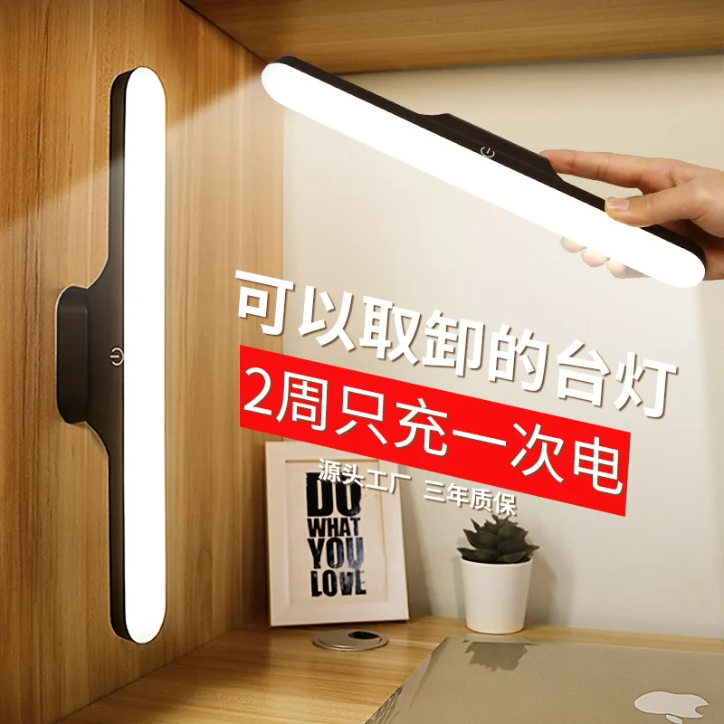 

Student Learning Eye Protection Desk Lamp USB Rechargeable Desk Lamp Children's Bedroom Reading Lamp Magnetic Dormitory Cool