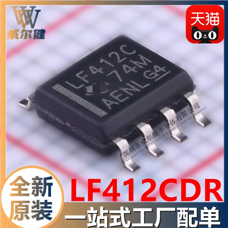

Бесплатная доставка LF412CDR SOIC8 IC LF412C 10 шт.