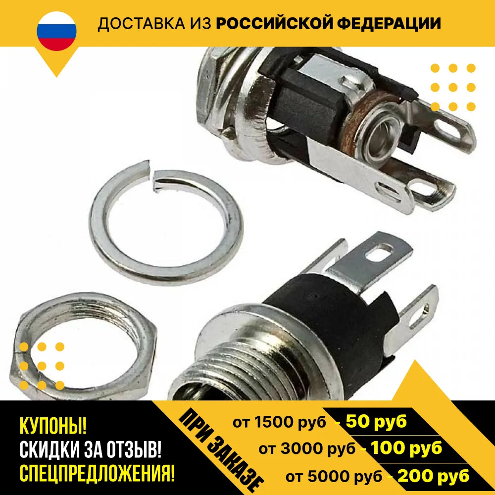 Разъем питания штырьковый TC-025 2.4mm |