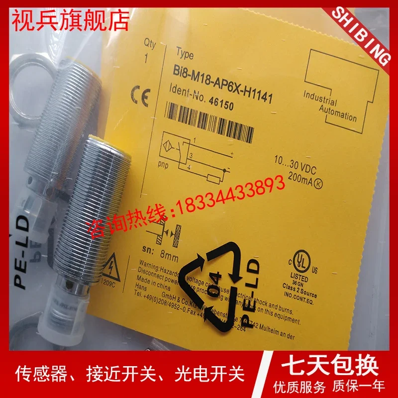 BI8-M18-AN6X-H1141 BI8-M18-AP6X-H1141 100% новый и оригинальный