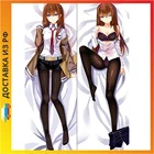 Дакимакура Врата Штейна - Курису Макисэ midi 40 см B0090