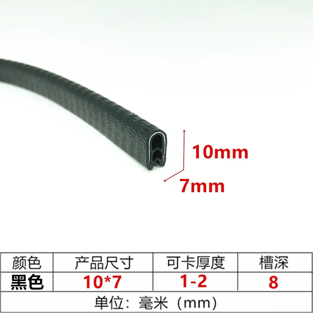 U-образная резиновая отделка для краев, черная фоторамка, полоса с металлическим внутренним покрытием для автомобиля, фургона, лодки, грузовика, капота