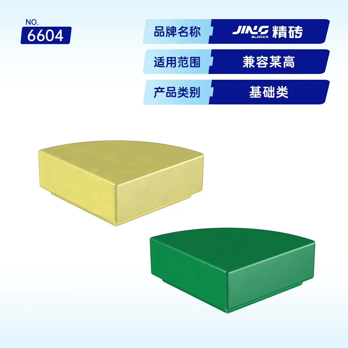 Фото JINGBlocks 1 шт. MOC-блоки, совместимые с моделью 25269, детали строительных блоков, игрушки-пазлы для сборки детьми JB-6604 №2
