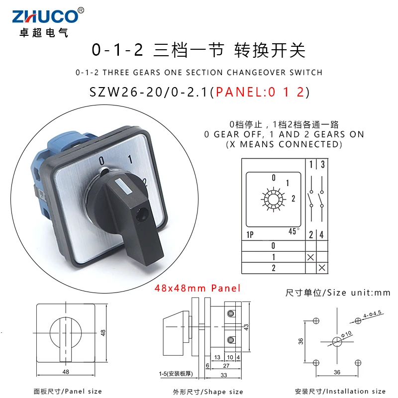

ZHUCO SZW26/LW26-20 Поворотный переключатель 20А