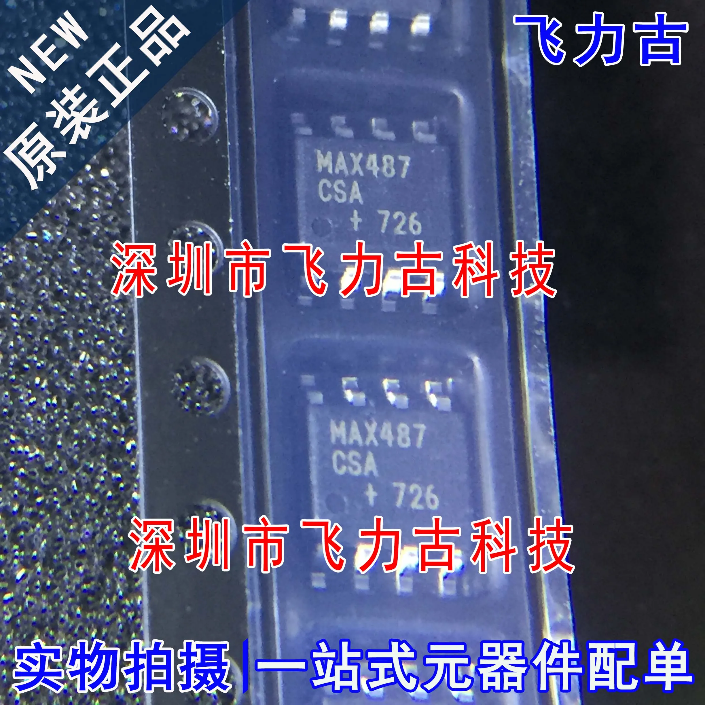 

Бесплатная доставка MAX487CSA T MAX487CSA MAX487 SOP8 10 шт.