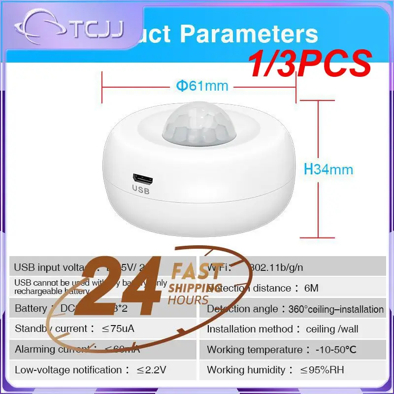 

1/3 шт., инфракрасная охранная сигнализация с Wi-Fi