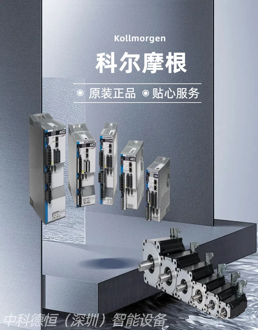 Серводвигатель Kollmorgen AKM54K-CN320VDC высокоскоростная обработка металла