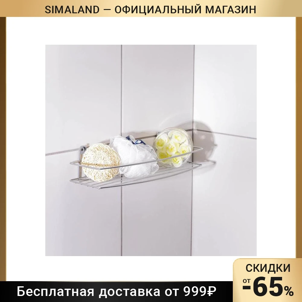 Полка для ванной прямая 35×13×7 5 см цвет хром | Строительство и ремонт